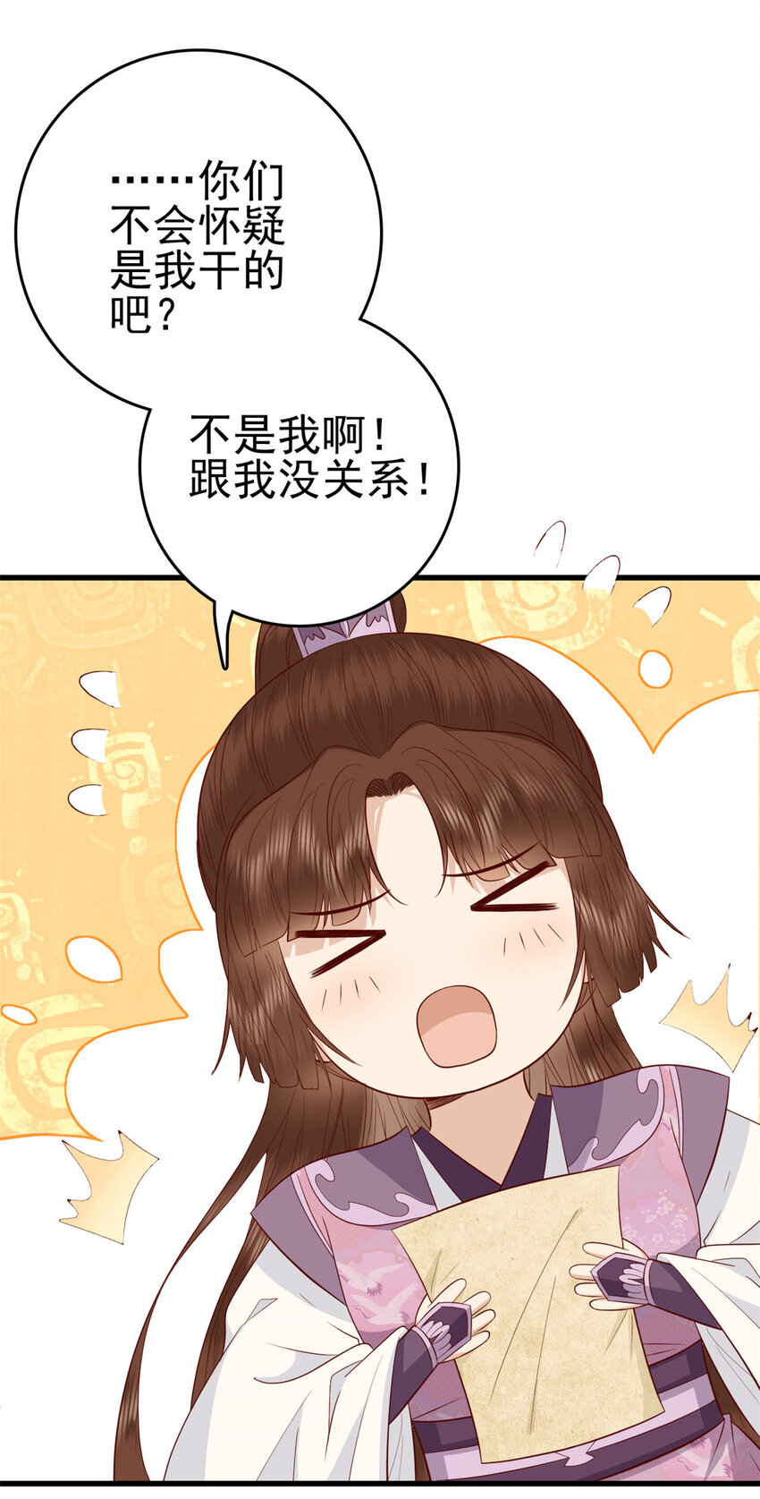 这个女配惹不起在哪里看漫画,034 0342图