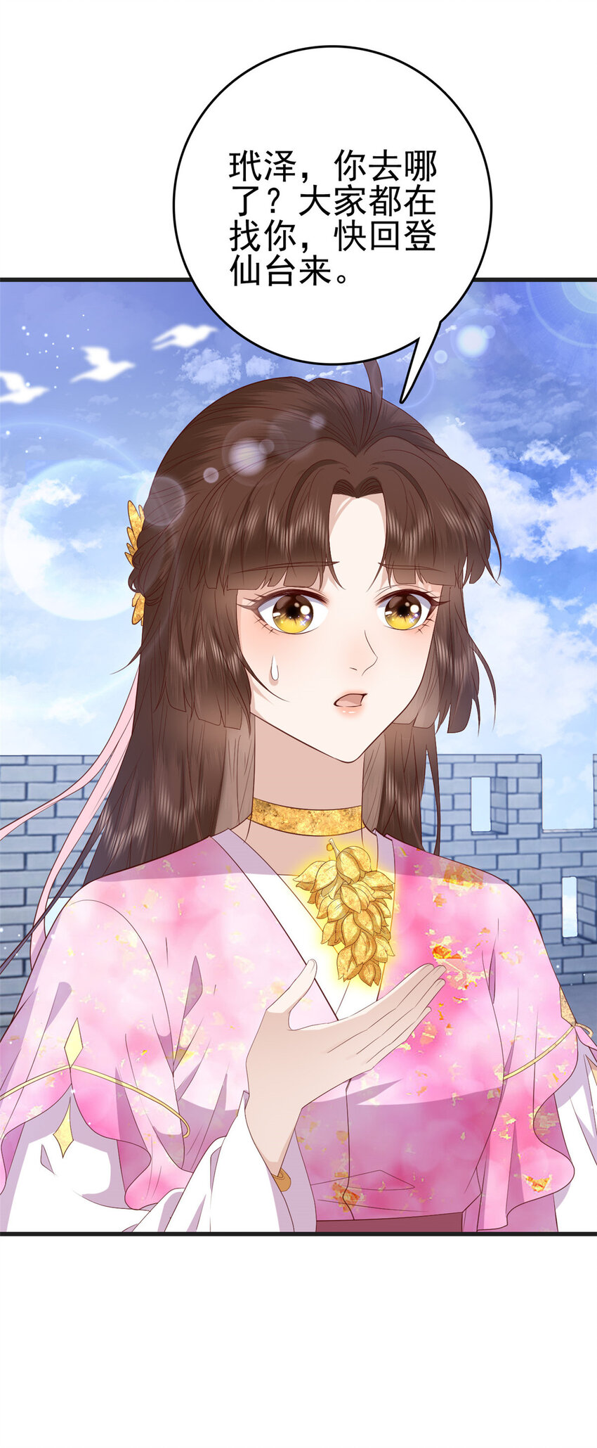 这个女配惹不起在哪里看漫画,084 长明灯将灭2图