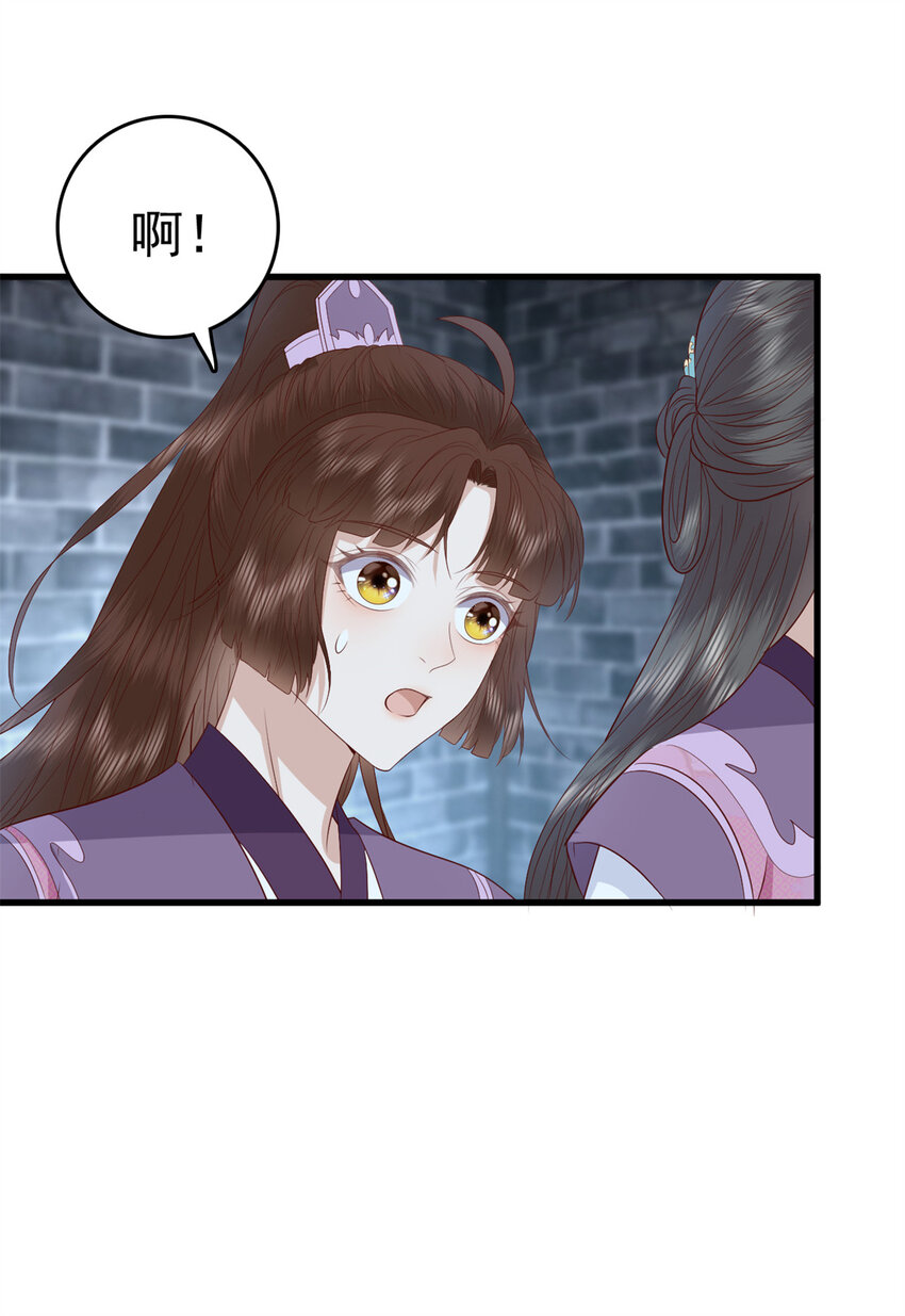 这个女配惹不起包子漫画漫画,036 0361图