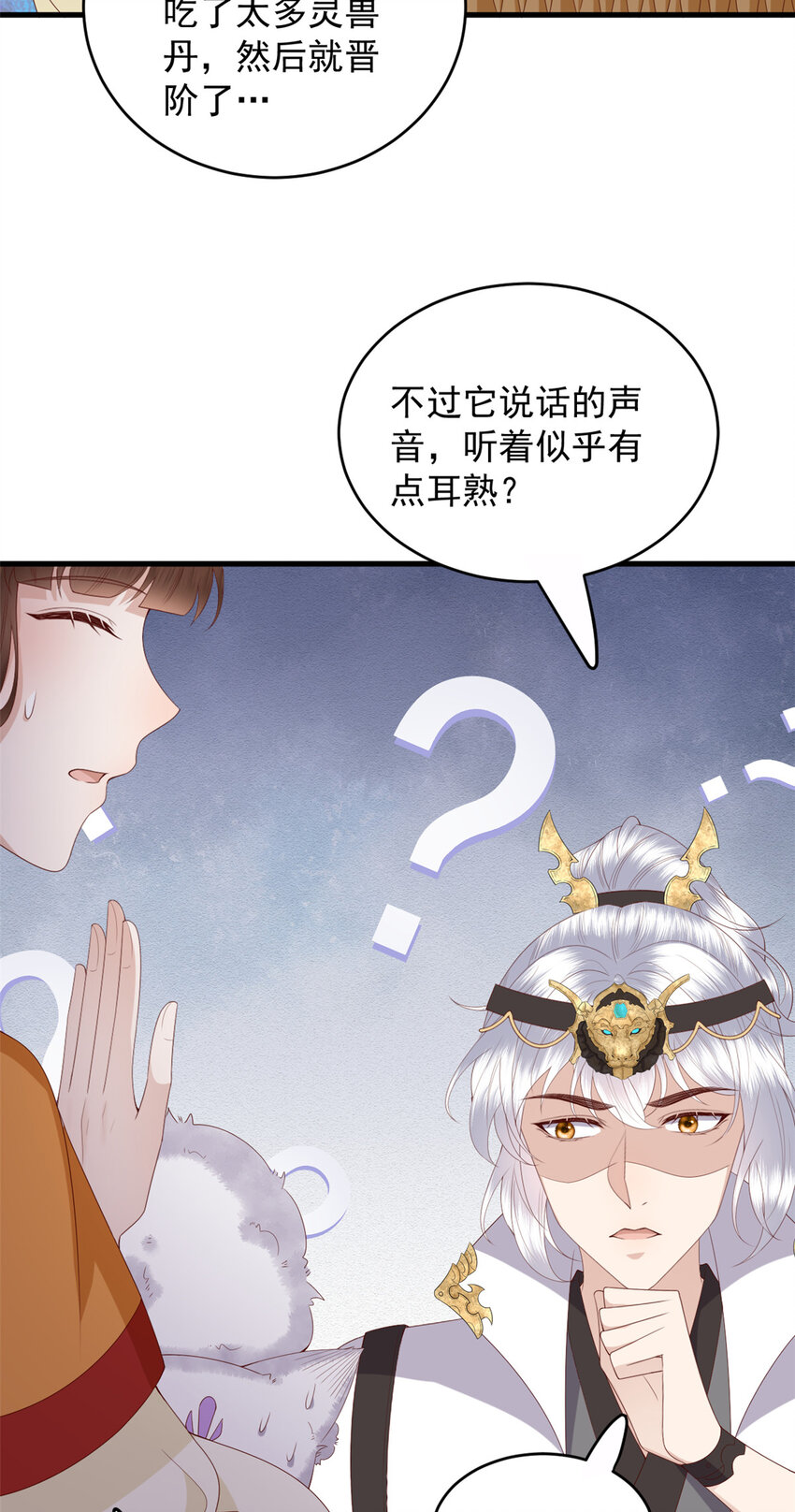 女配惹不起完结小说漫画,118 归墟龙族2图