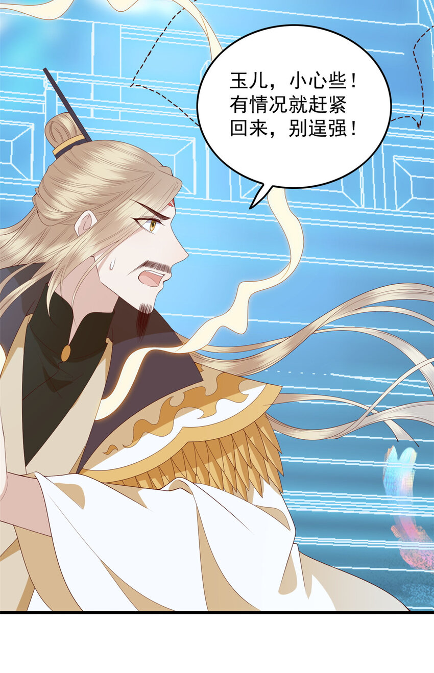 这个女配惹不起在哪里看漫画,116 闺女被抢走了2图