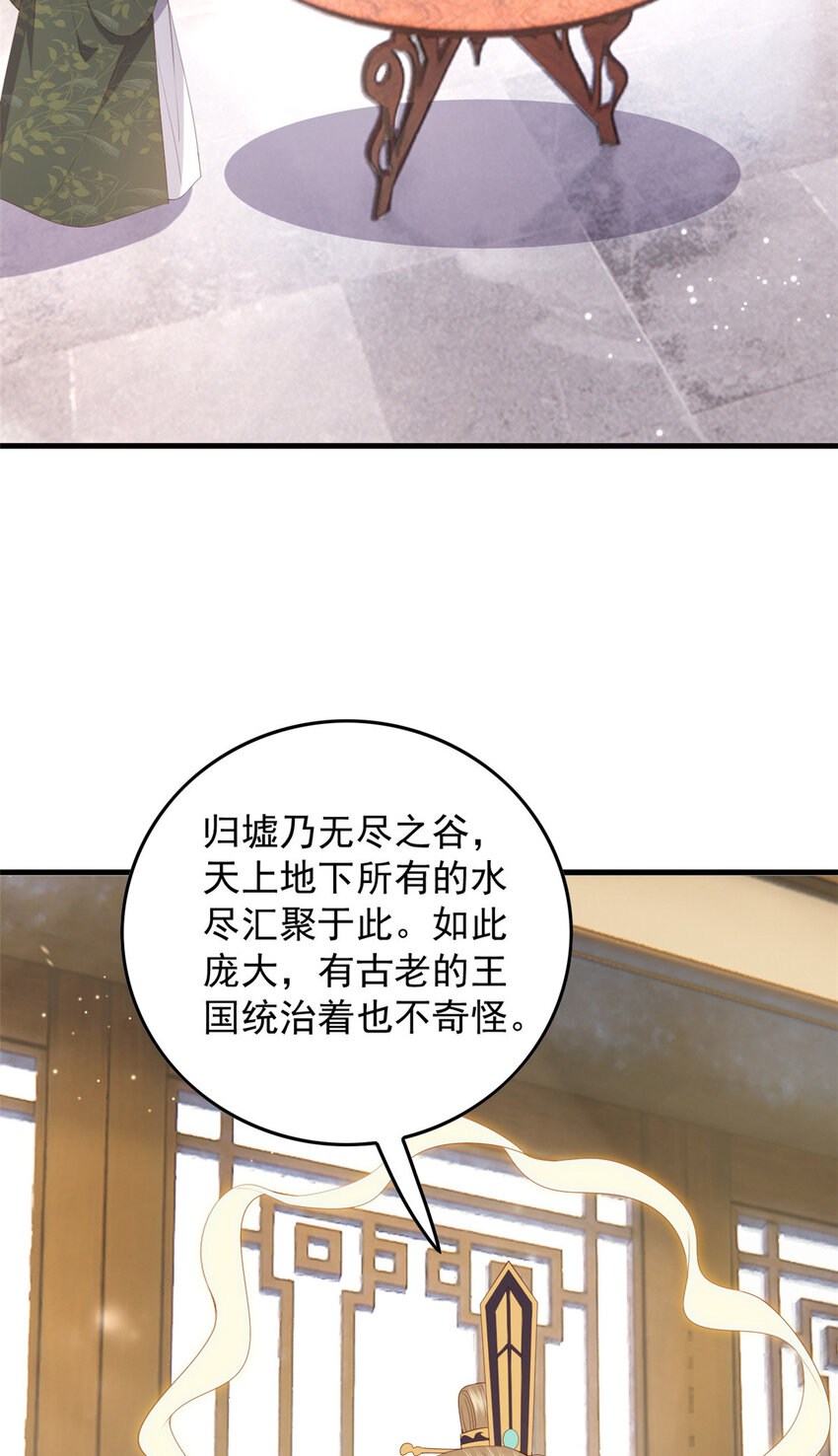 这个女配惹不起漫画下拉漫画,113 这叫什么事儿1图