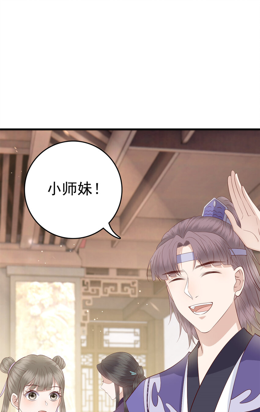 这个女配惹不起在哪里看漫画,052 大醋桶1图