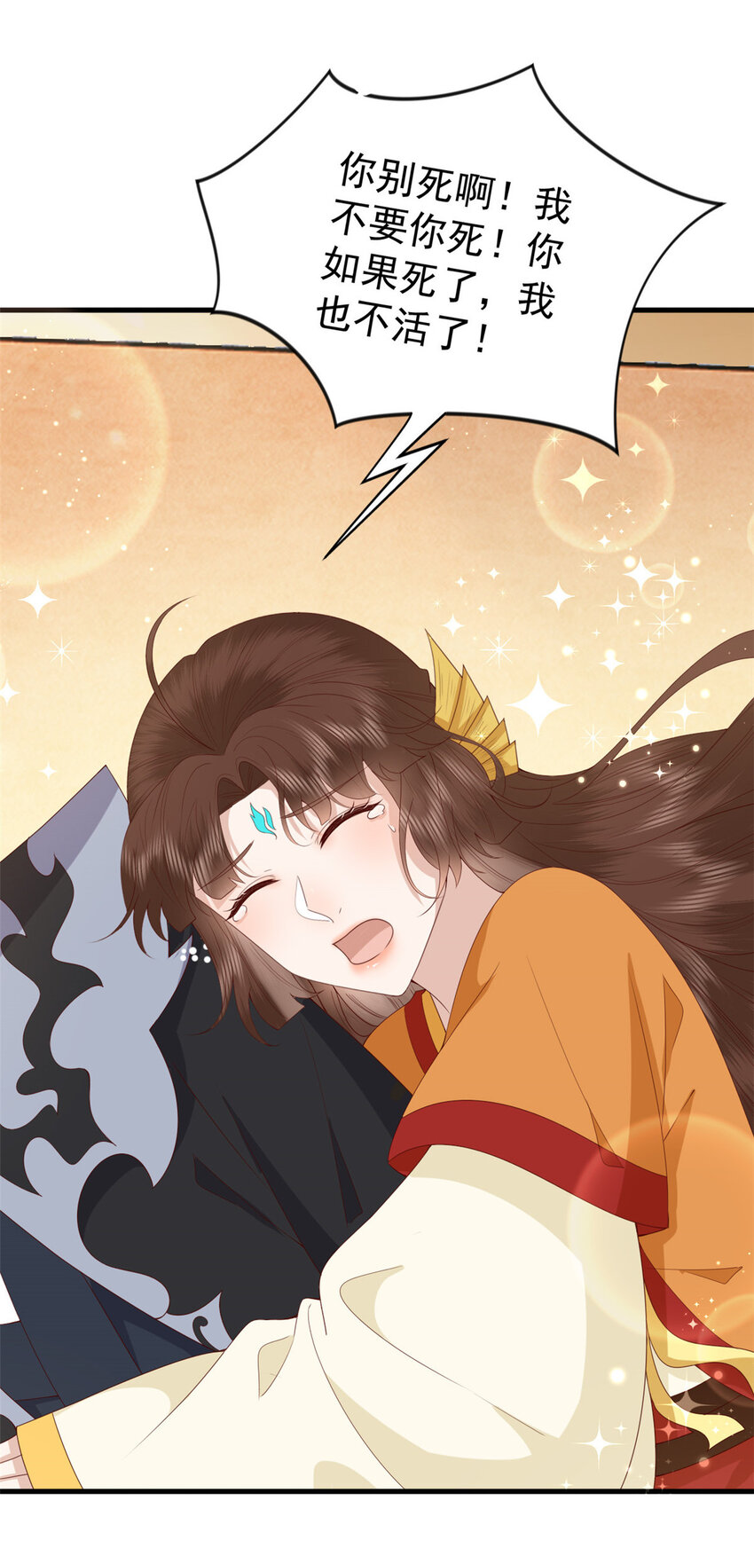 这个女配惹不起在哪里看漫画,124 情愫2图
