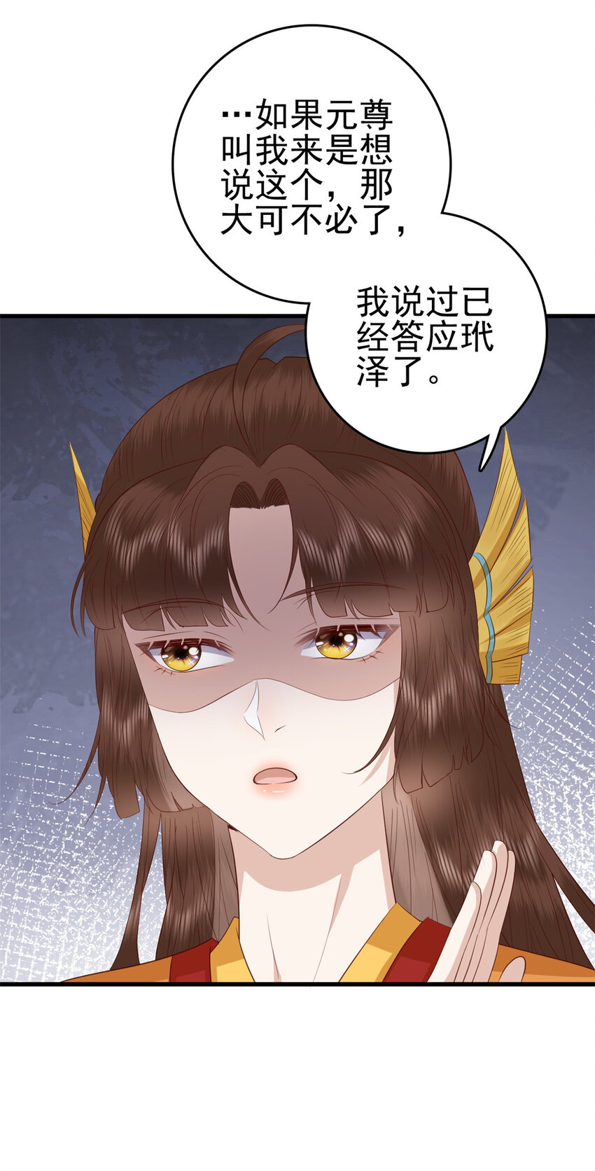 这个女配惹不起在哪里看漫画,076 你就是个肉包子1图