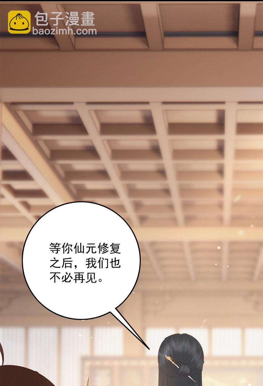 这个女配惹不起 淡淡风情漫画,016 0161图