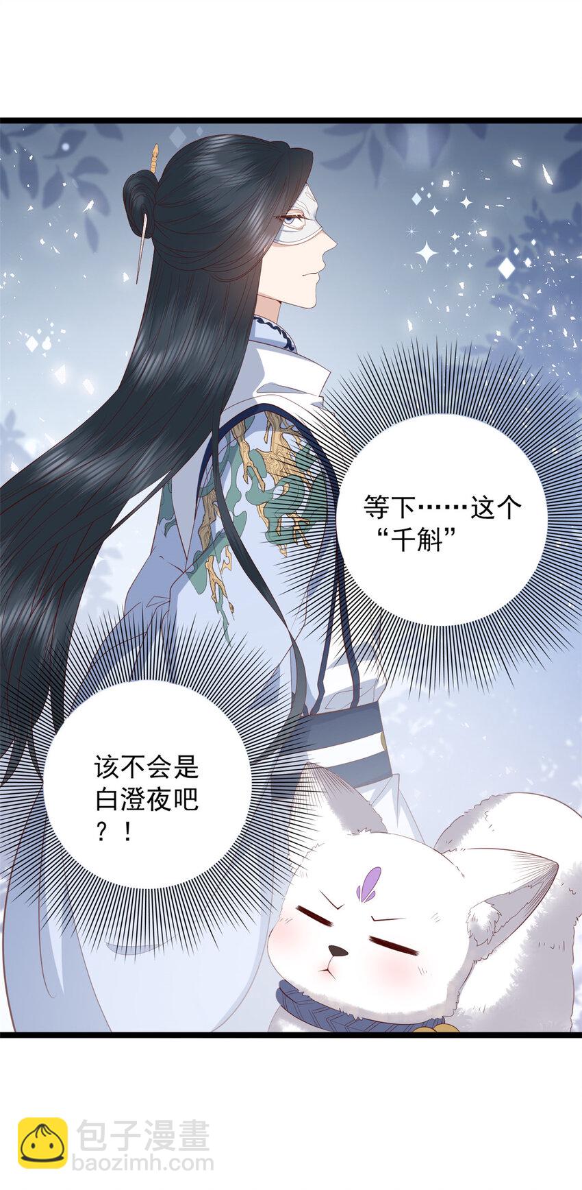 这个女配惹不起漫画免费在线观看漫画,015 0152图