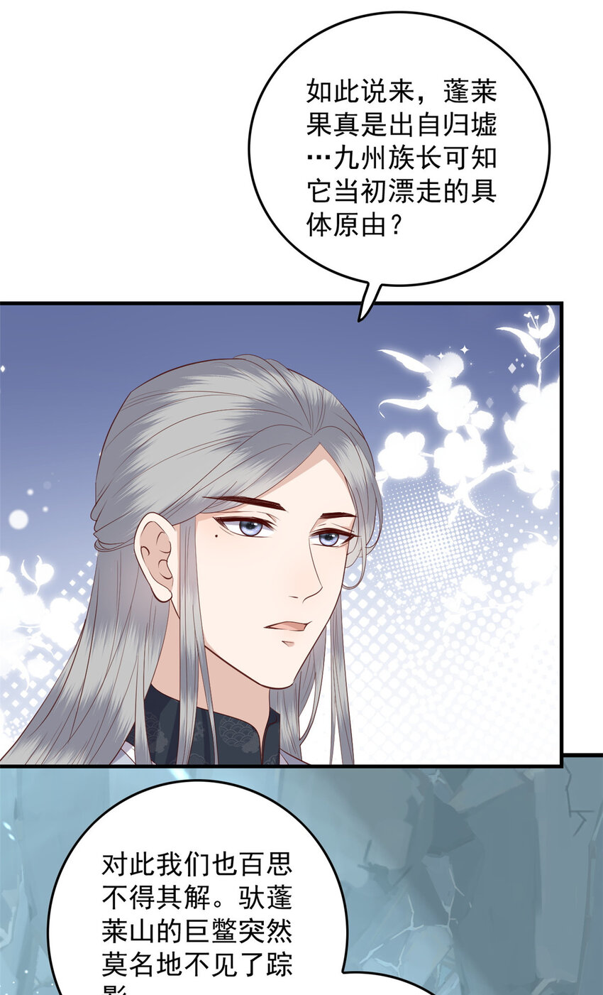 这个女配惹不起最新章漫画,119 大男子主义2图