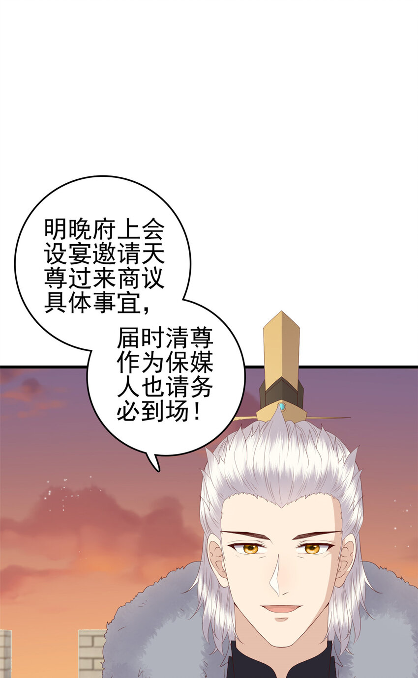 这个女配惹不起讲了什么漫画,080 我不喜欢你2图