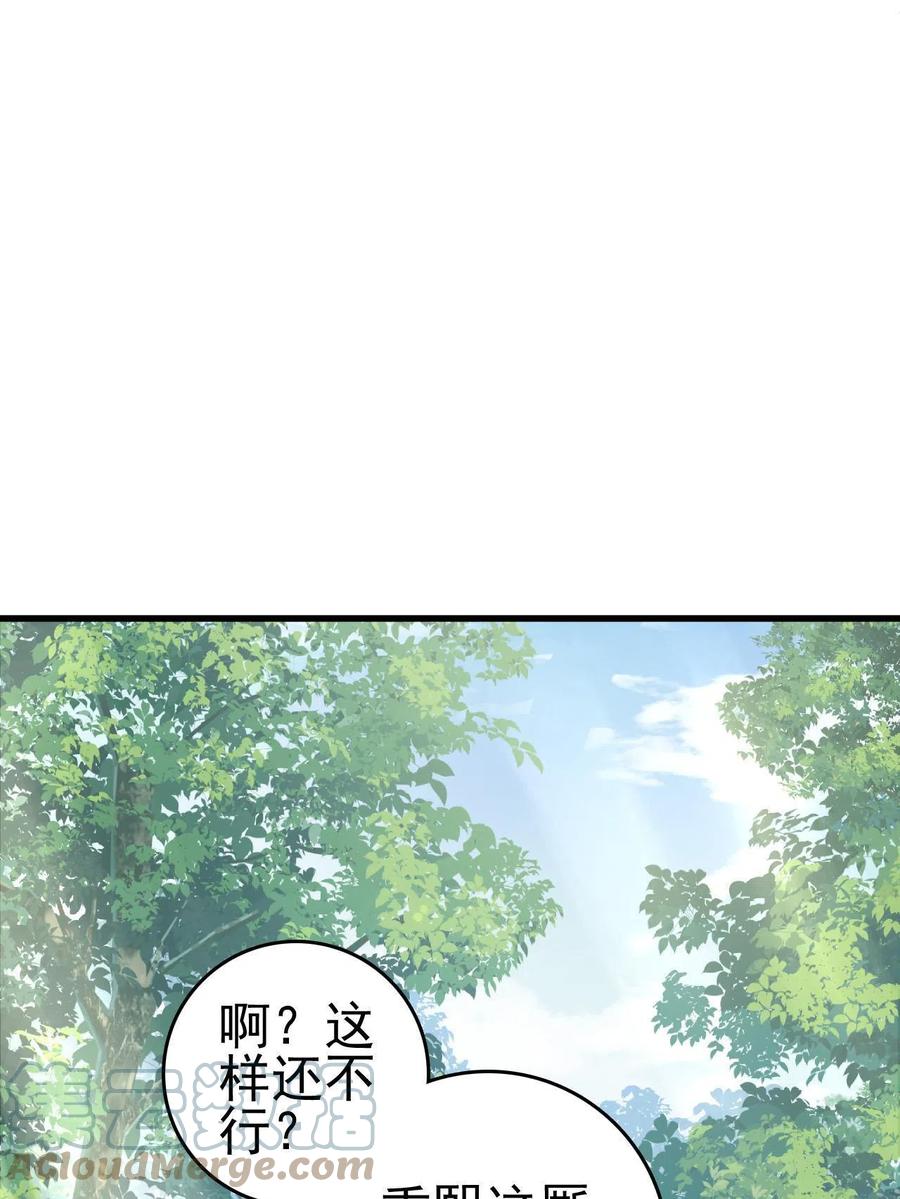 这个女配惹不起小说漫画,064 心愿未了1图