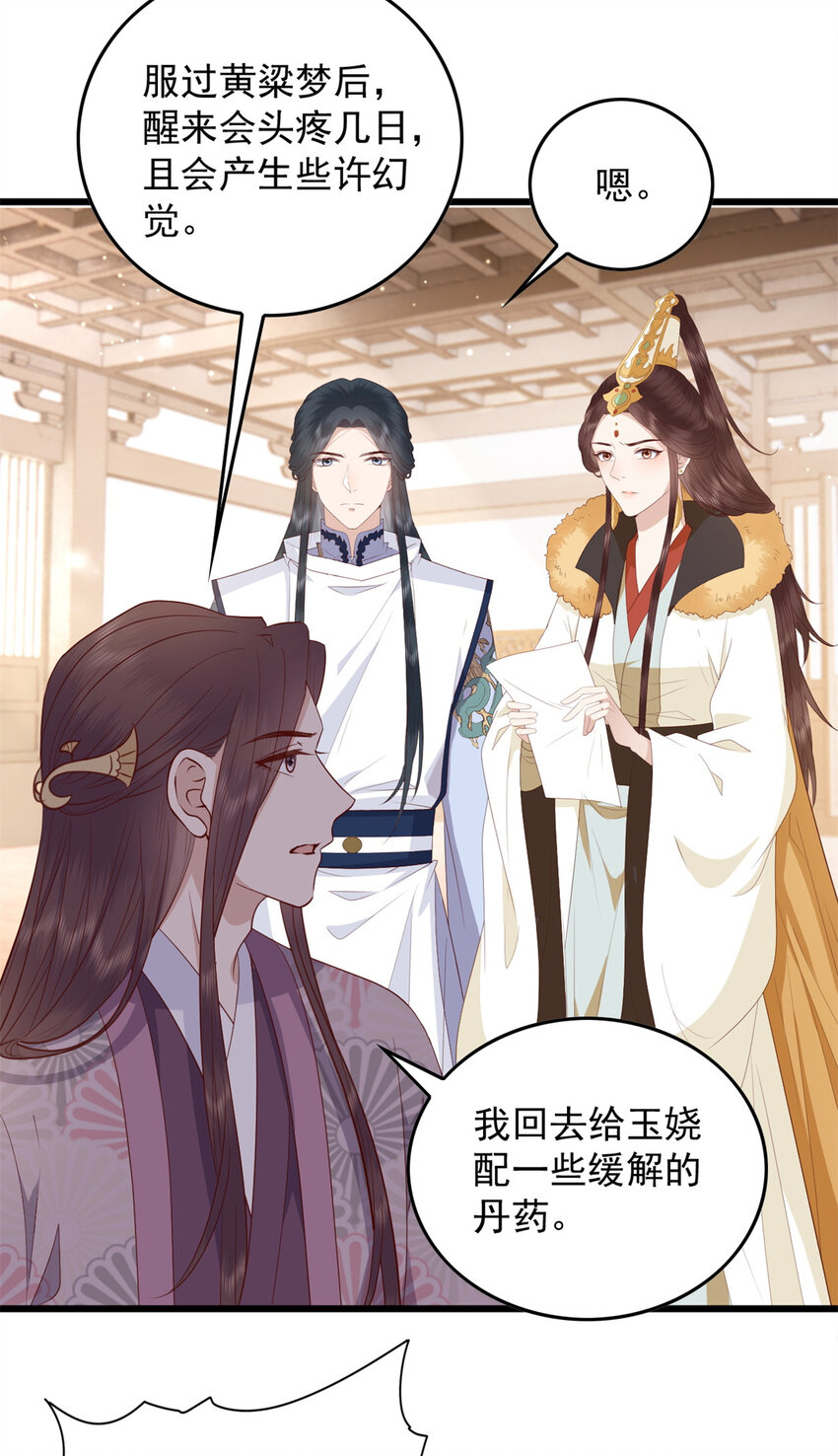 这个女配惹不起在哪里看漫画,074 成事不足败事有余2图