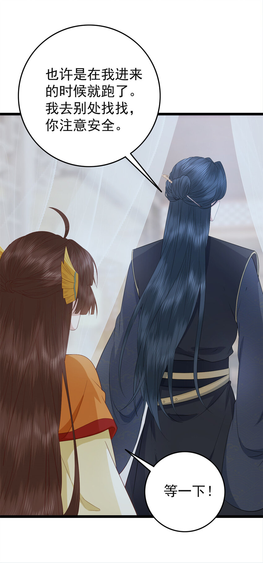 这个女配惹不起漫画,011 0111图