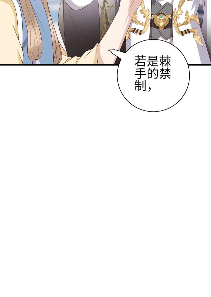 这个女配惹不起包子漫画漫画,027 0272图