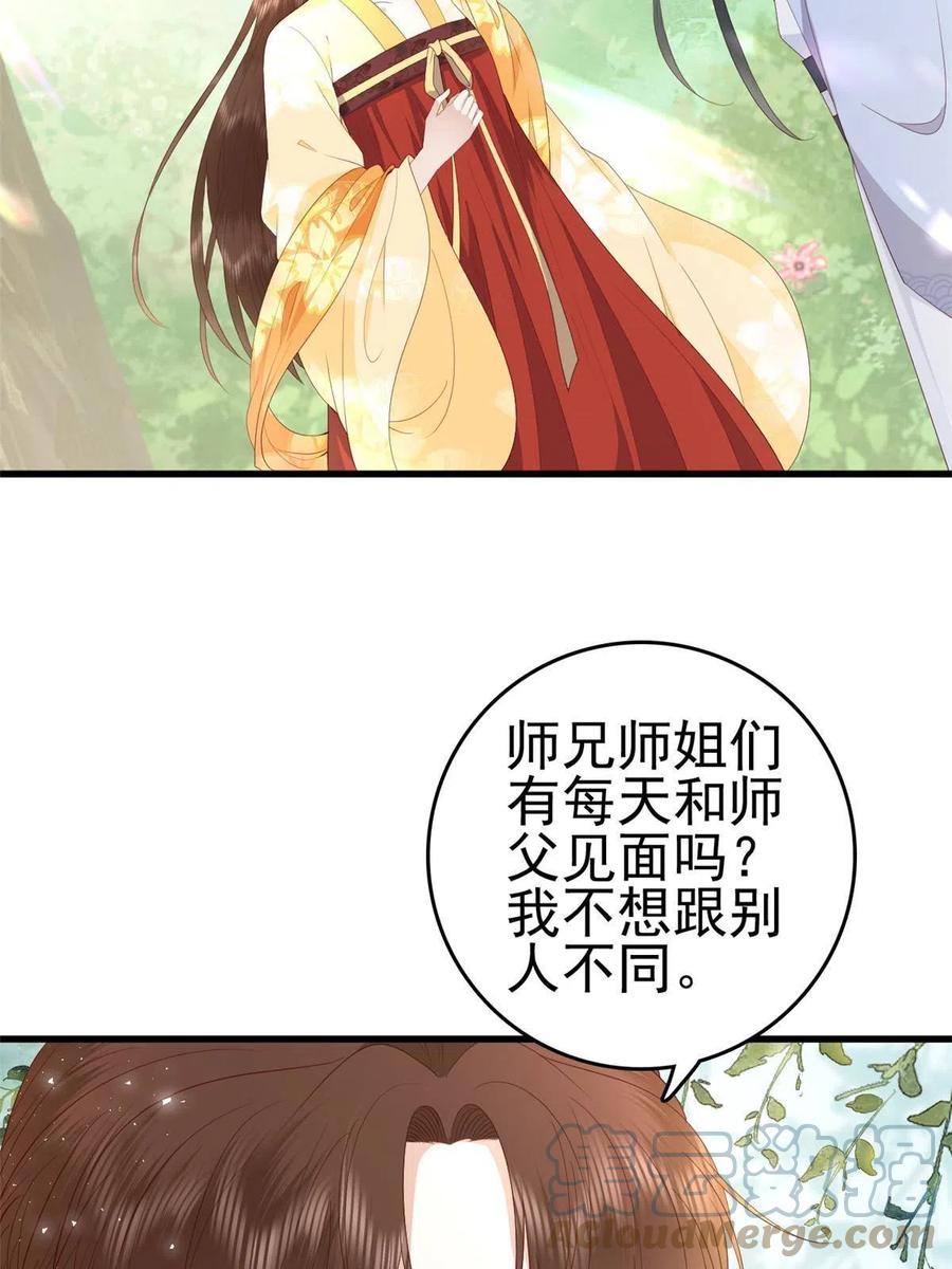 这个女配惹不起漫画免费看漫画,060 再见桃花林2图