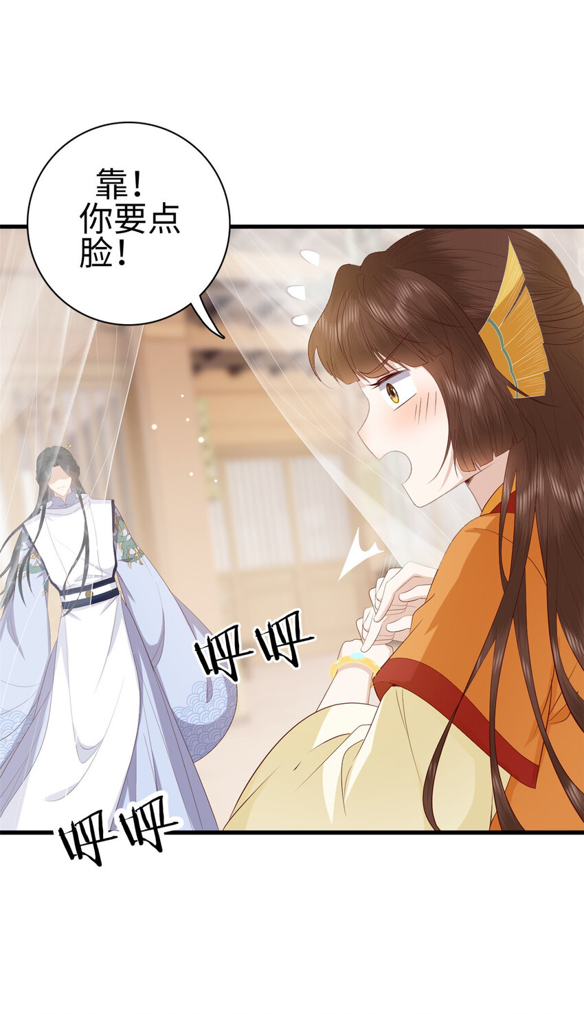 这个女配惹不起在哪里看漫画,027 0271图
