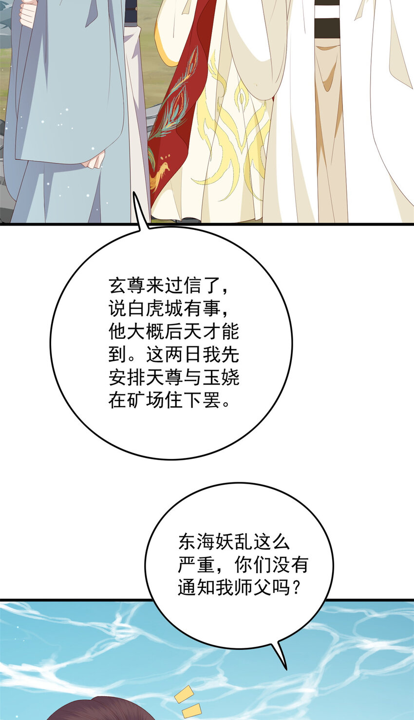 这个女配惹不起全集漫画,097 未必是结亲1图