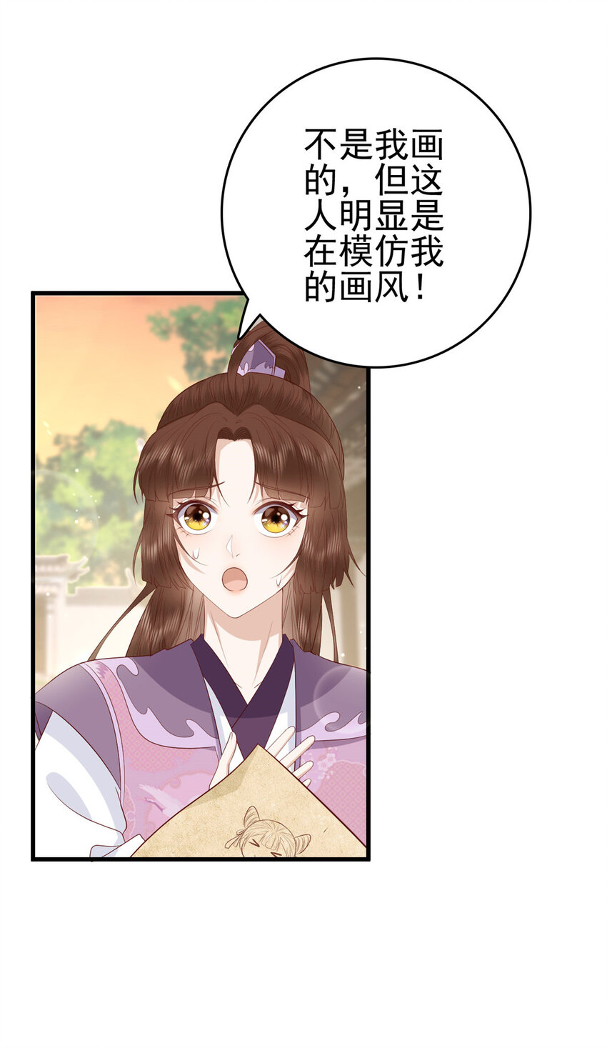 这个女配惹不起小说漫画,034 0342图