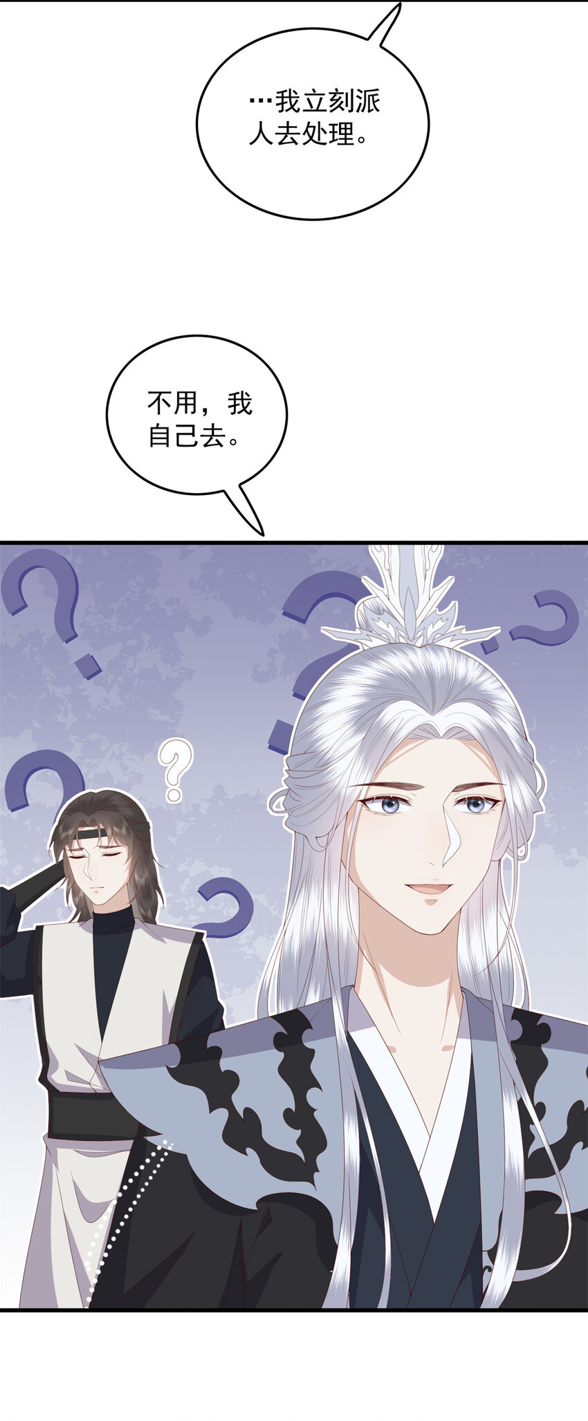 这个女配惹不起全集漫画,110 师父的双标2图