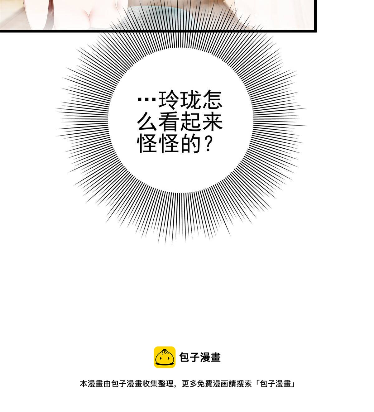 这个女配惹不起在哪里看漫画,070 你诅咒我了1图