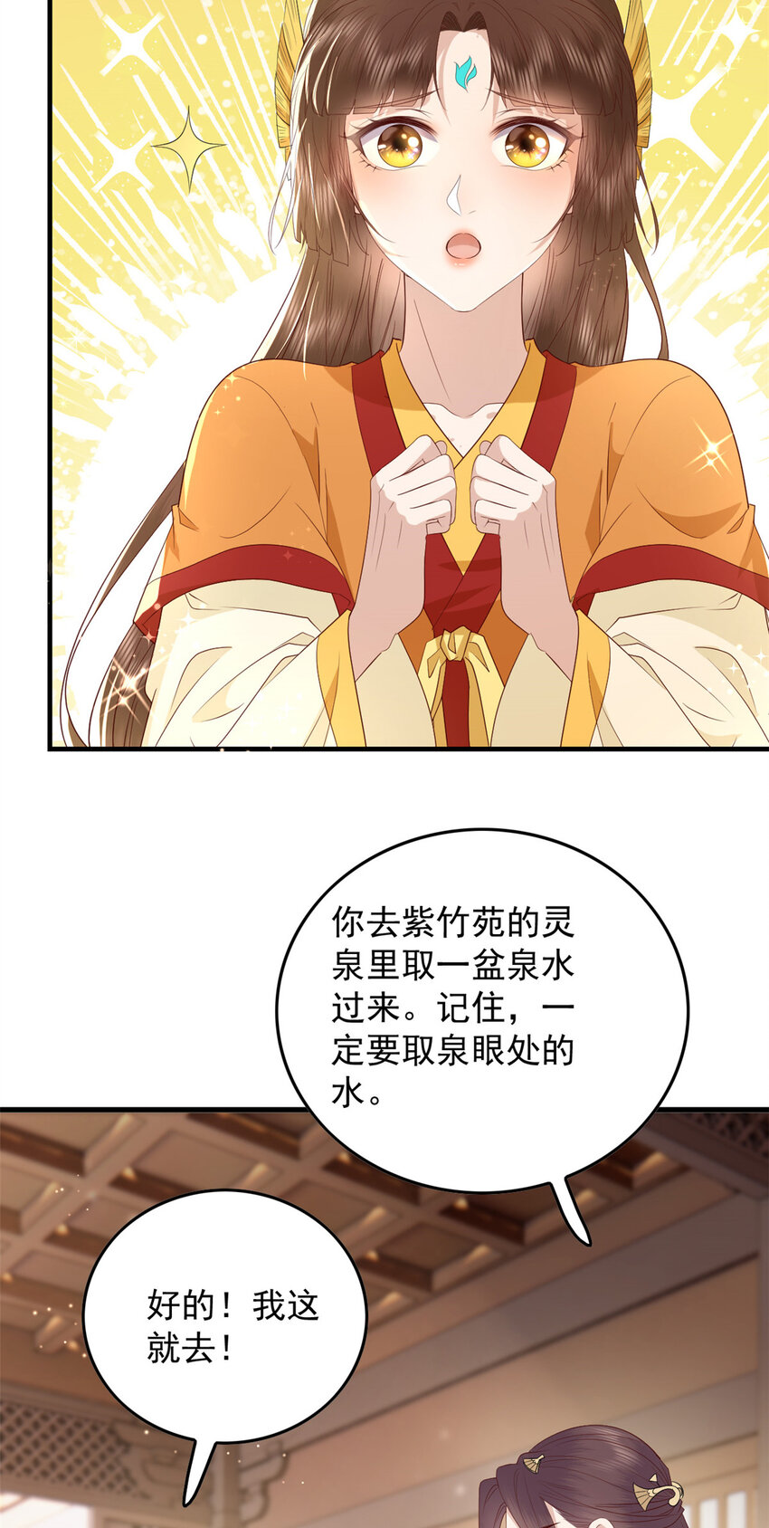 这个女配惹不起在哪里看漫画,129 有家室了1图