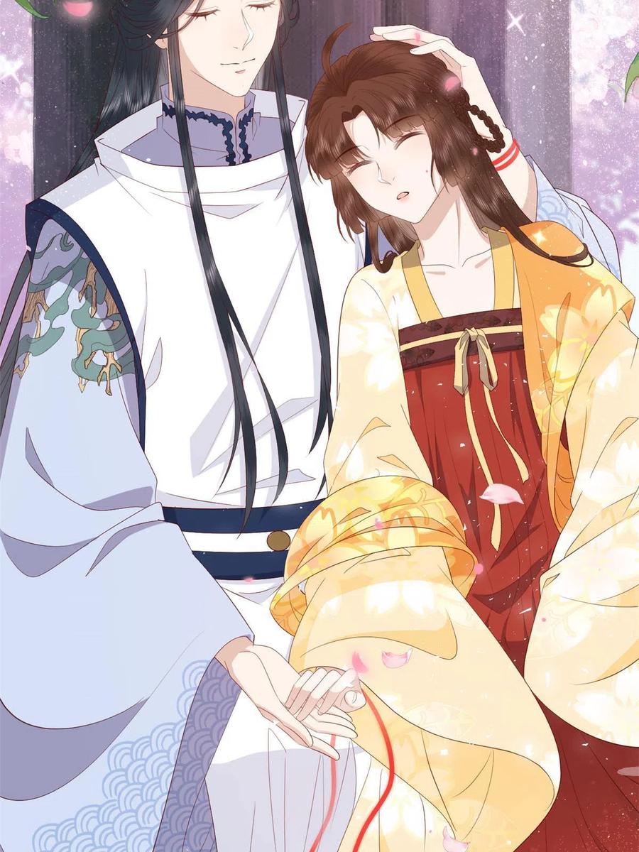 这个女配惹不起漫画,062 山涧沼泽地幻境2图