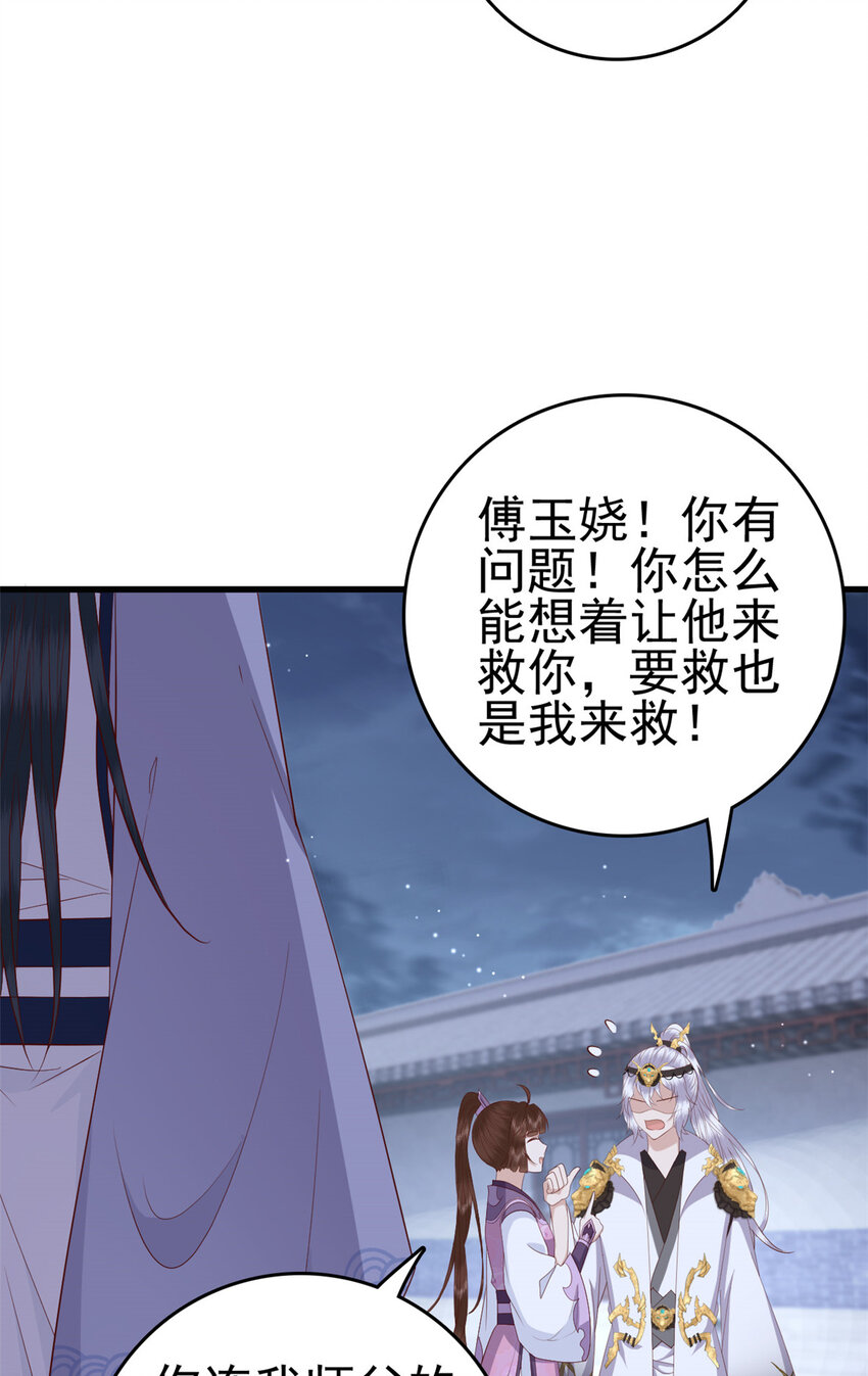 这个女配惹不起小说免费阅读漫画,052 大醋桶2图