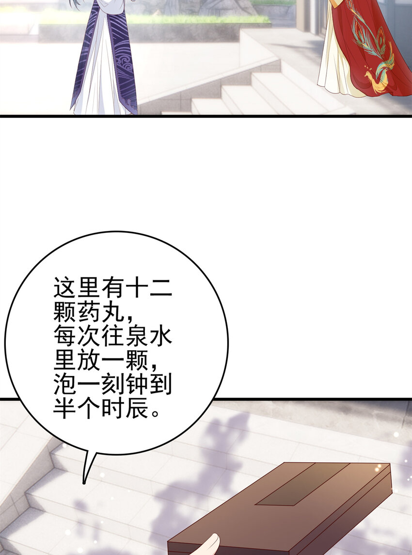 这个女配惹不起小说漫画,032 0321图