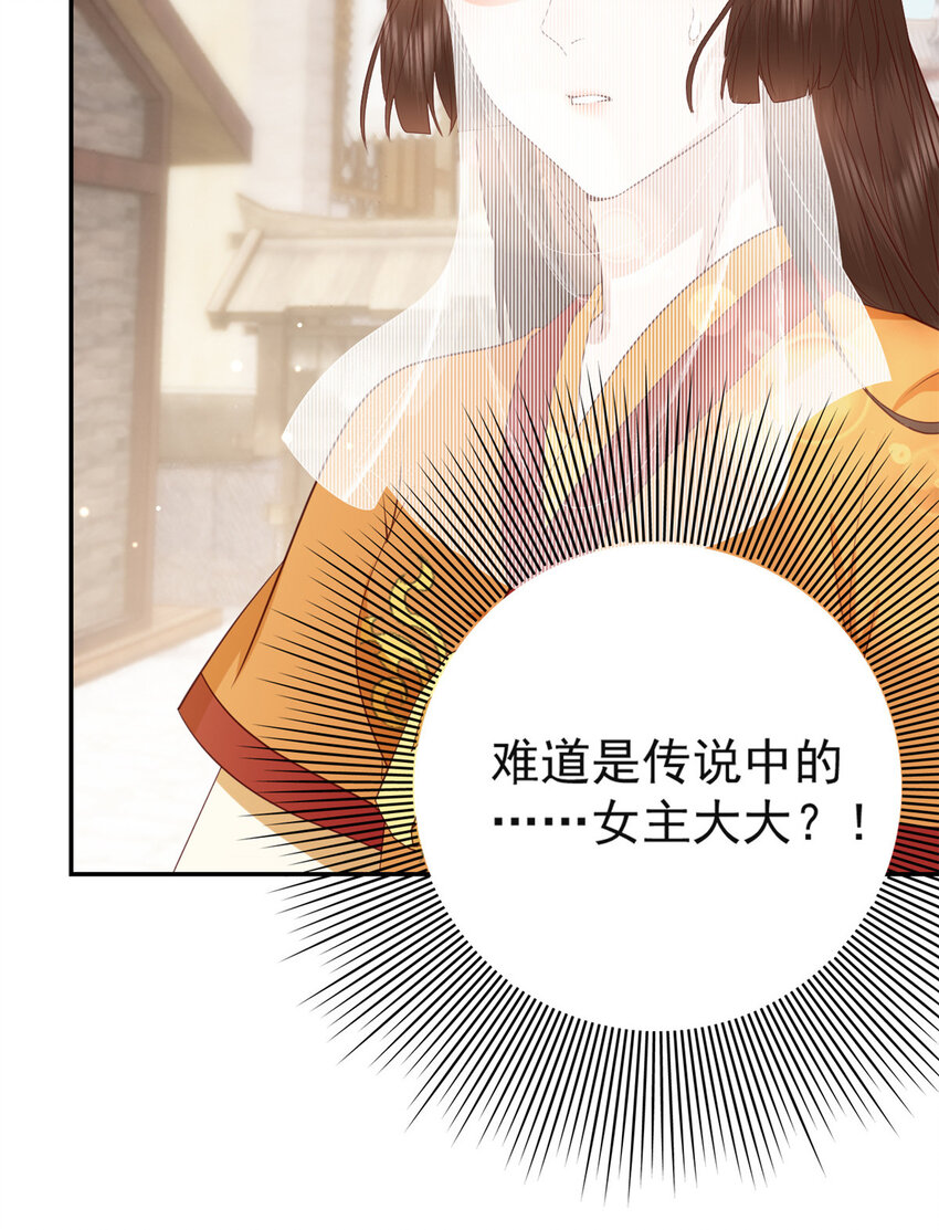 这个女配惹不起小说免费阅读漫画,010 0101图