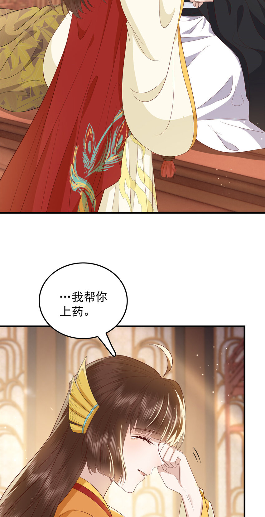 这个女配惹不起在哪里看漫画,131 所谓的命中注定2图