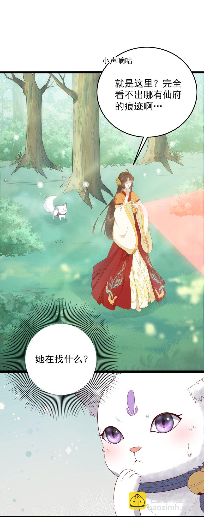 这个女配惹不起原创漫画,018 0182图