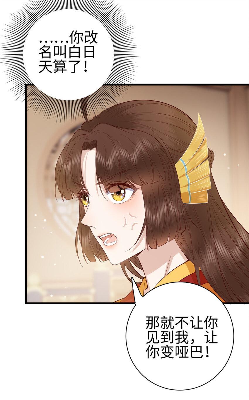 这个女配惹不起在哪里看漫画,027 0271图