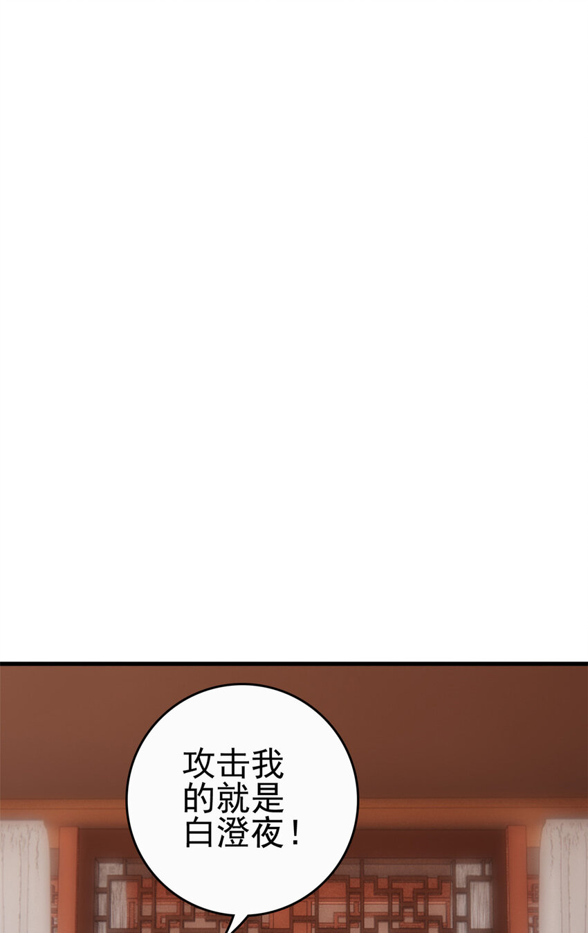 这个女配惹不起男主是谁漫画,059 把诅咒解了吧2图