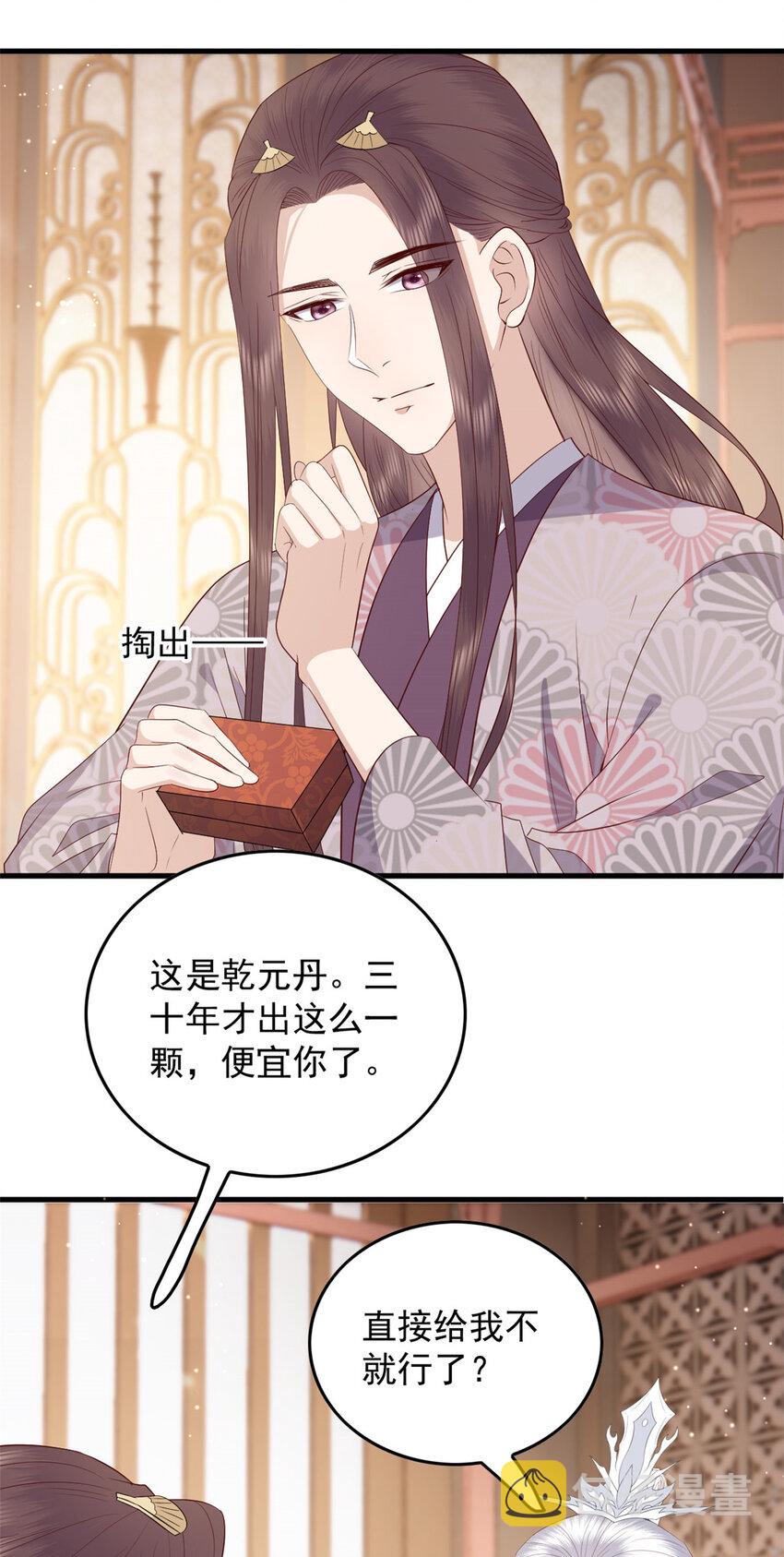 这个女配惹不起在哪里看漫画,129 有家室了2图