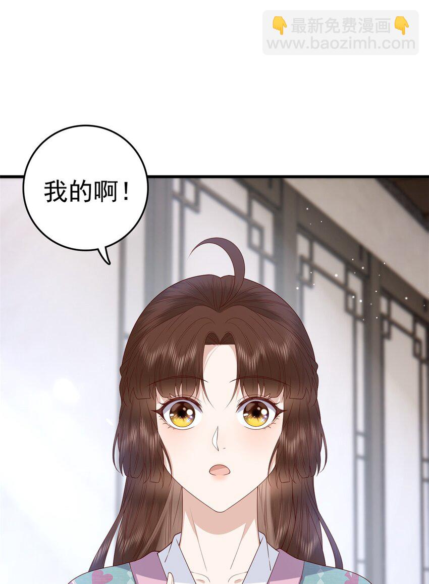 这个女配惹不起在哪里看漫画,047 家属来了2图