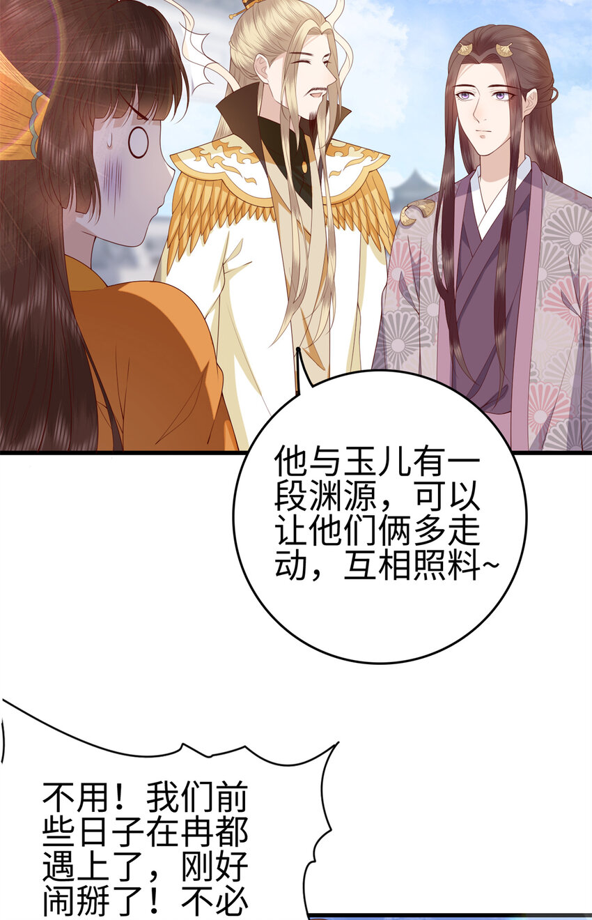 这个女配惹不起漫画,031 0312图