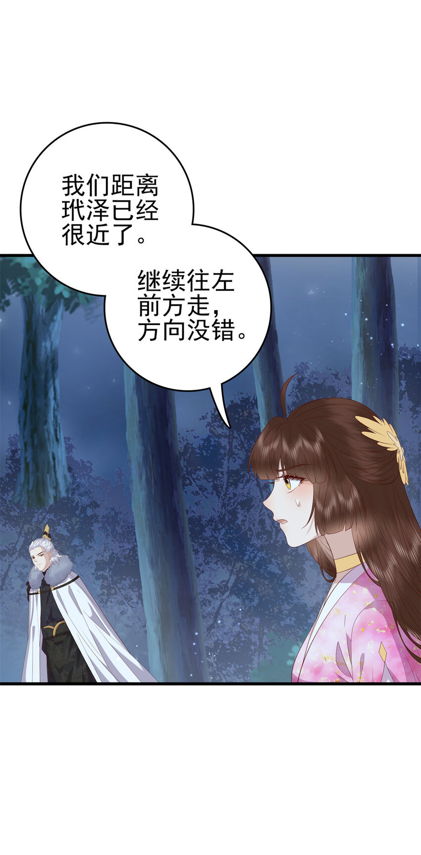 这个女配惹不起漫画,086 失而复得1图