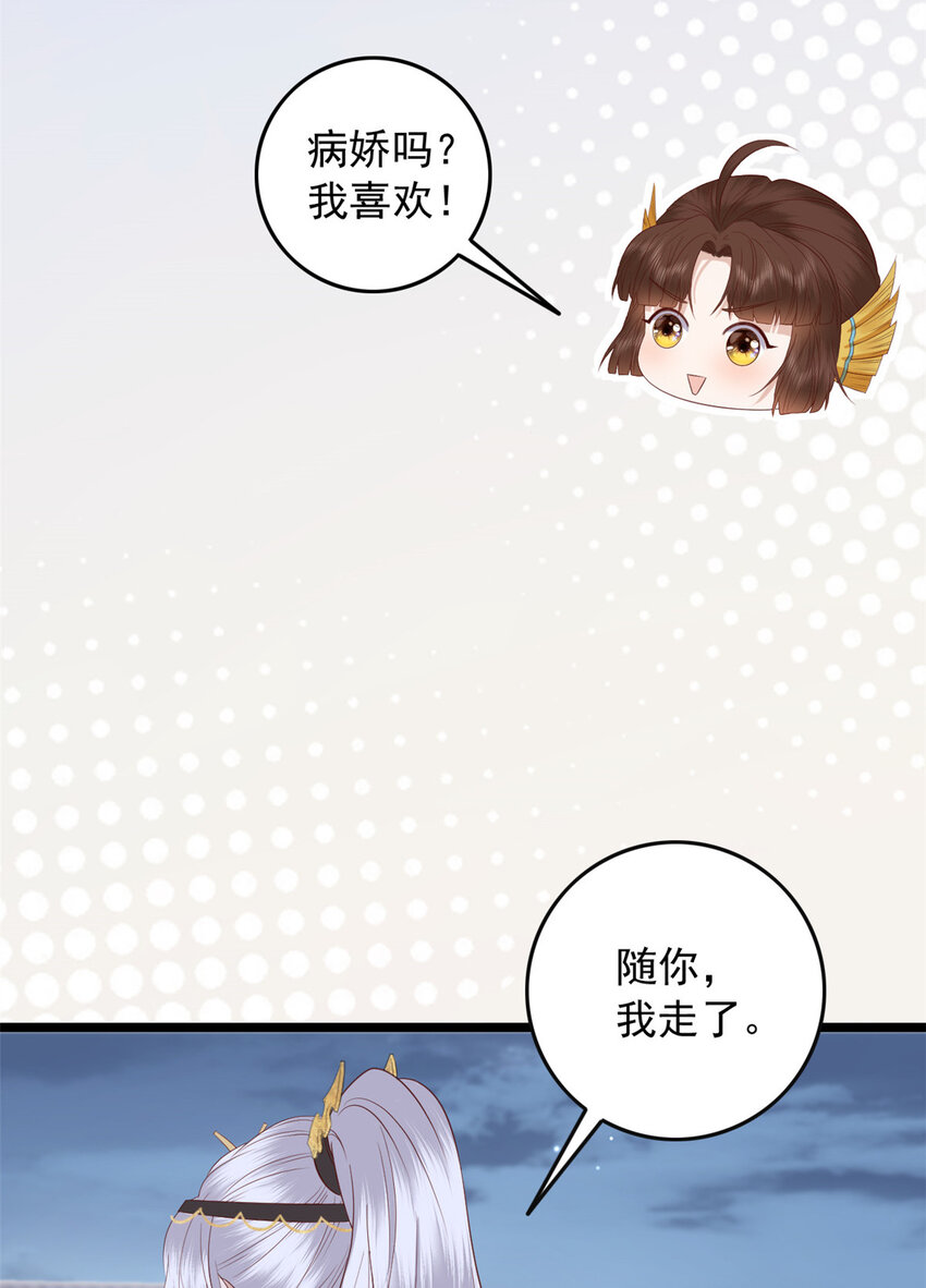 这个女配惹不起小说漫画,013 0131图