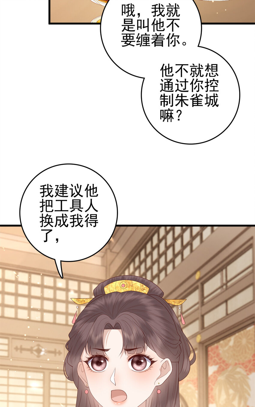 这个女配惹不起包子漫画漫画,081 宇宙好闺蜜1图