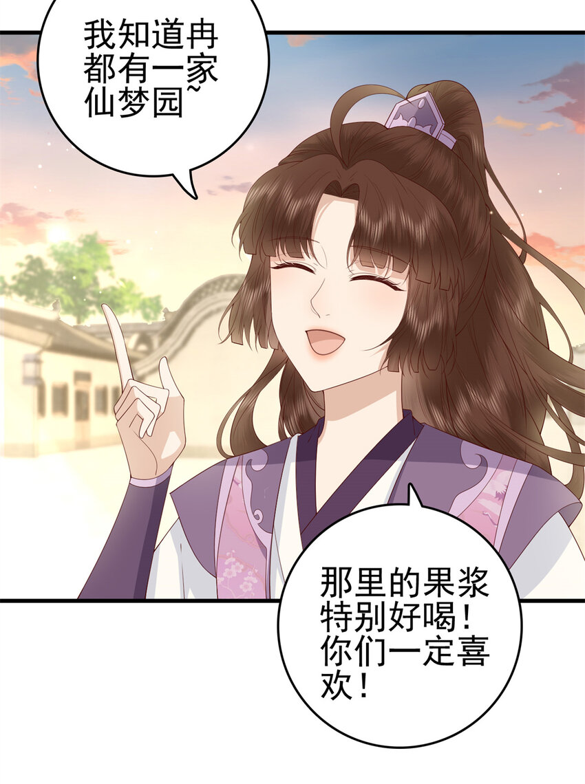 这个女配惹不起小说最新章节漫画,037 0372图