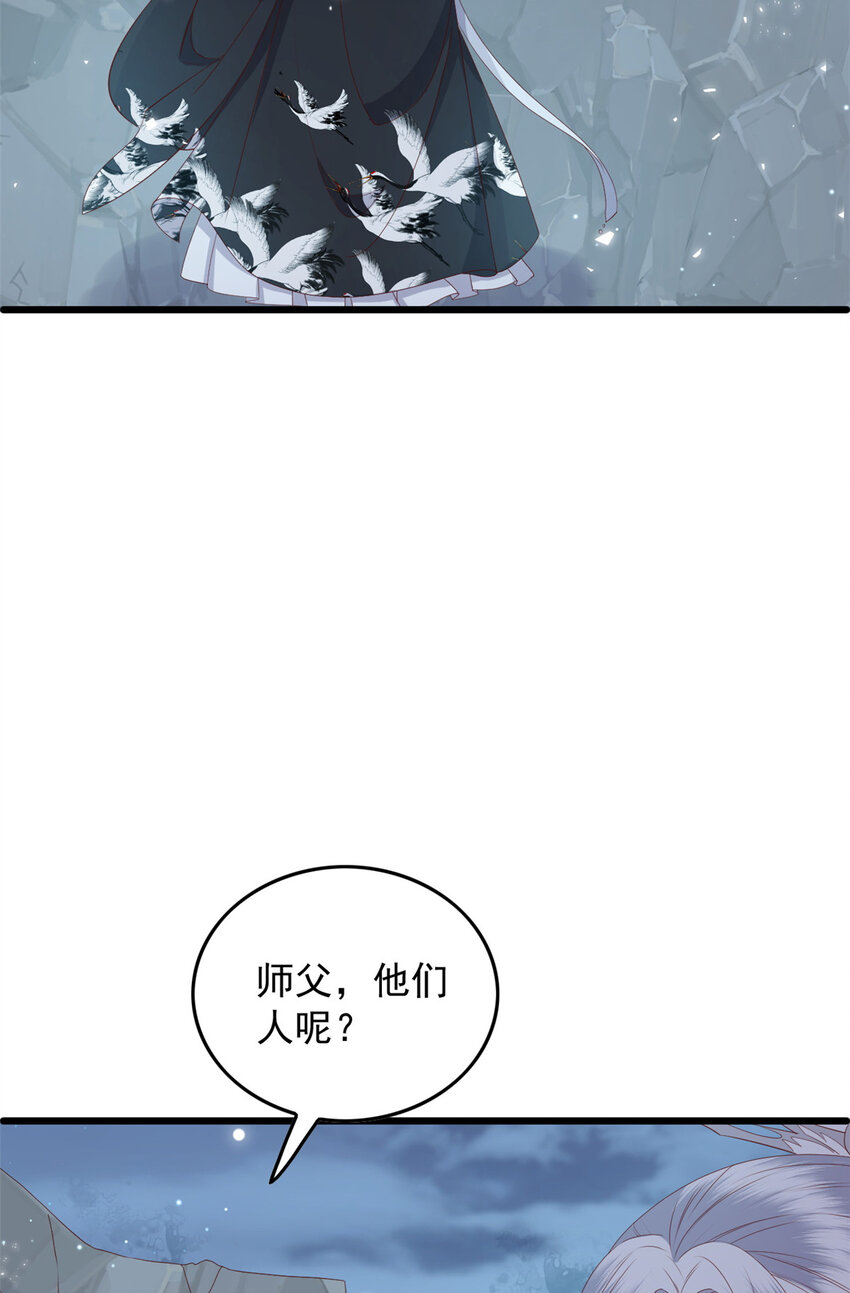 这个女配惹不起全集漫画,107 眼光有问题2图