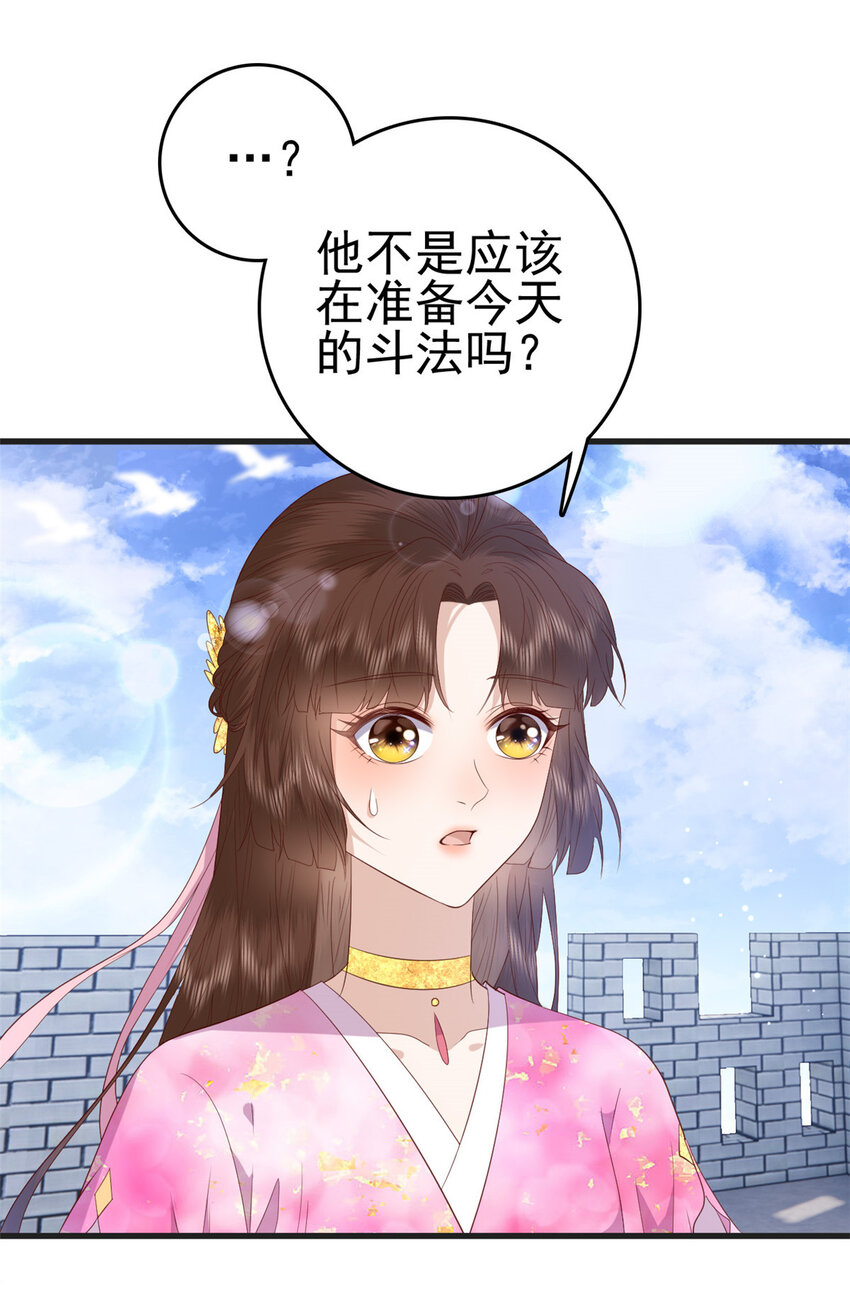 这个女配惹不起讲了什么漫画,084 长明灯将灭2图