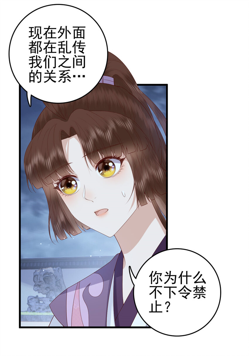 这个女配惹不起漫画,056 曾经这么想过2图
