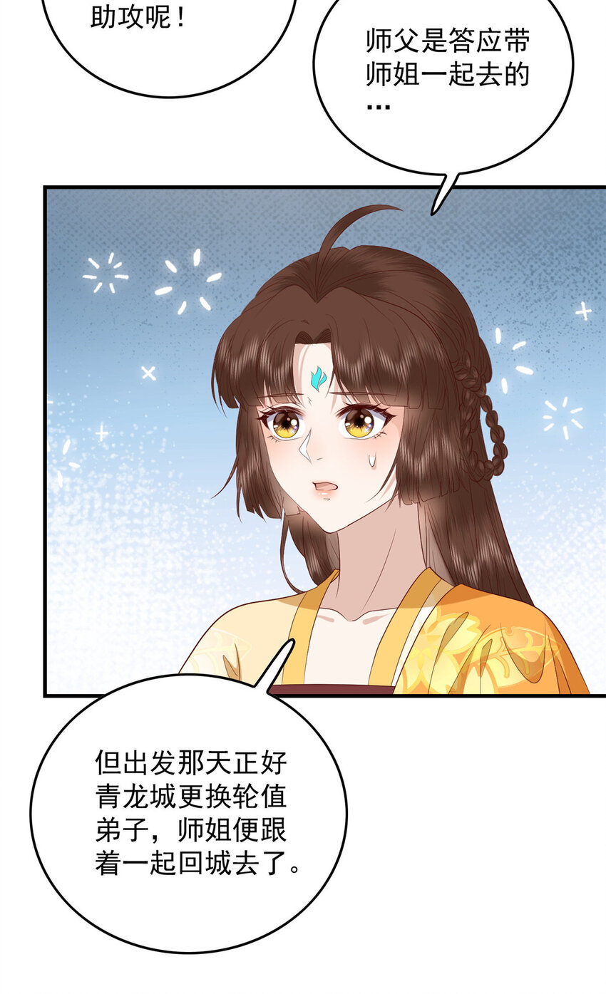 这个女配惹不起漫画免费在线观看漫画,132 真相1图