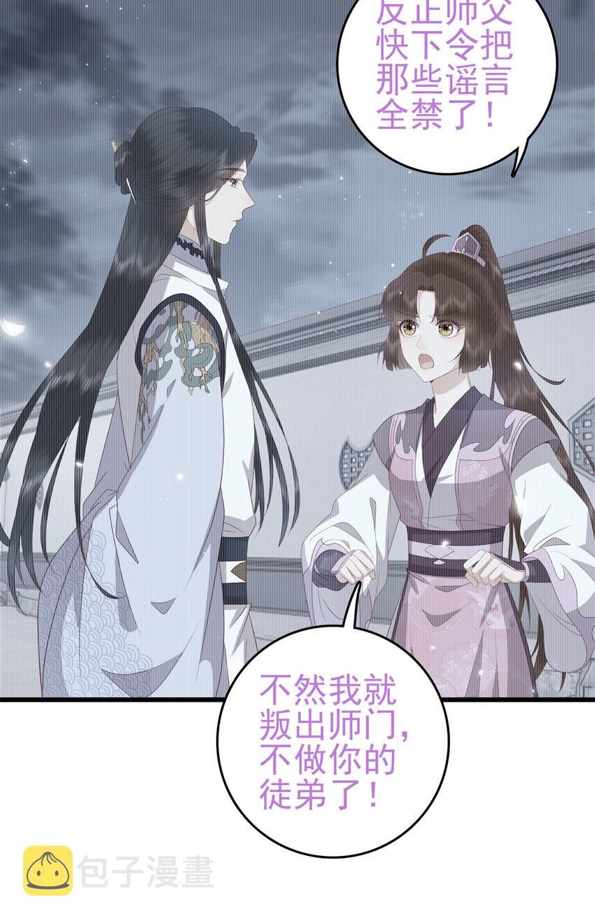 这个女配惹不起在哪里看漫画,057 城主夫人的气质2图