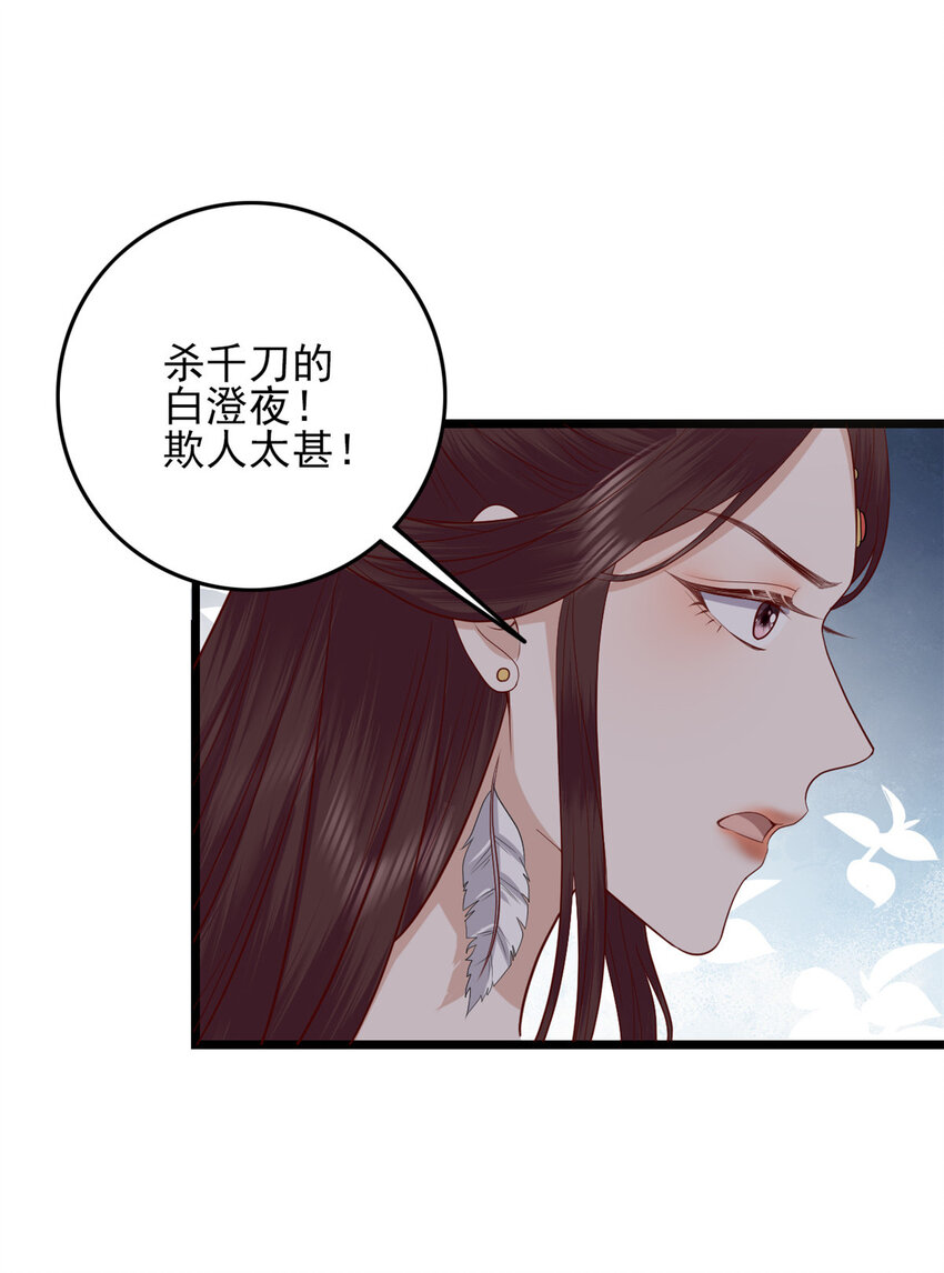 这个女配惹不起小说漫画,006 0062图