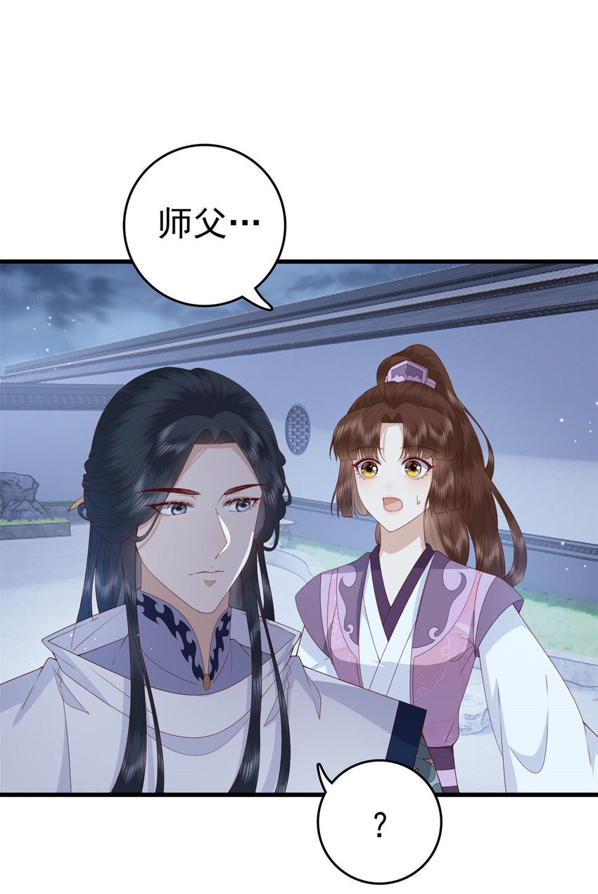 这个女配惹不起漫画,056 曾经这么想过1图