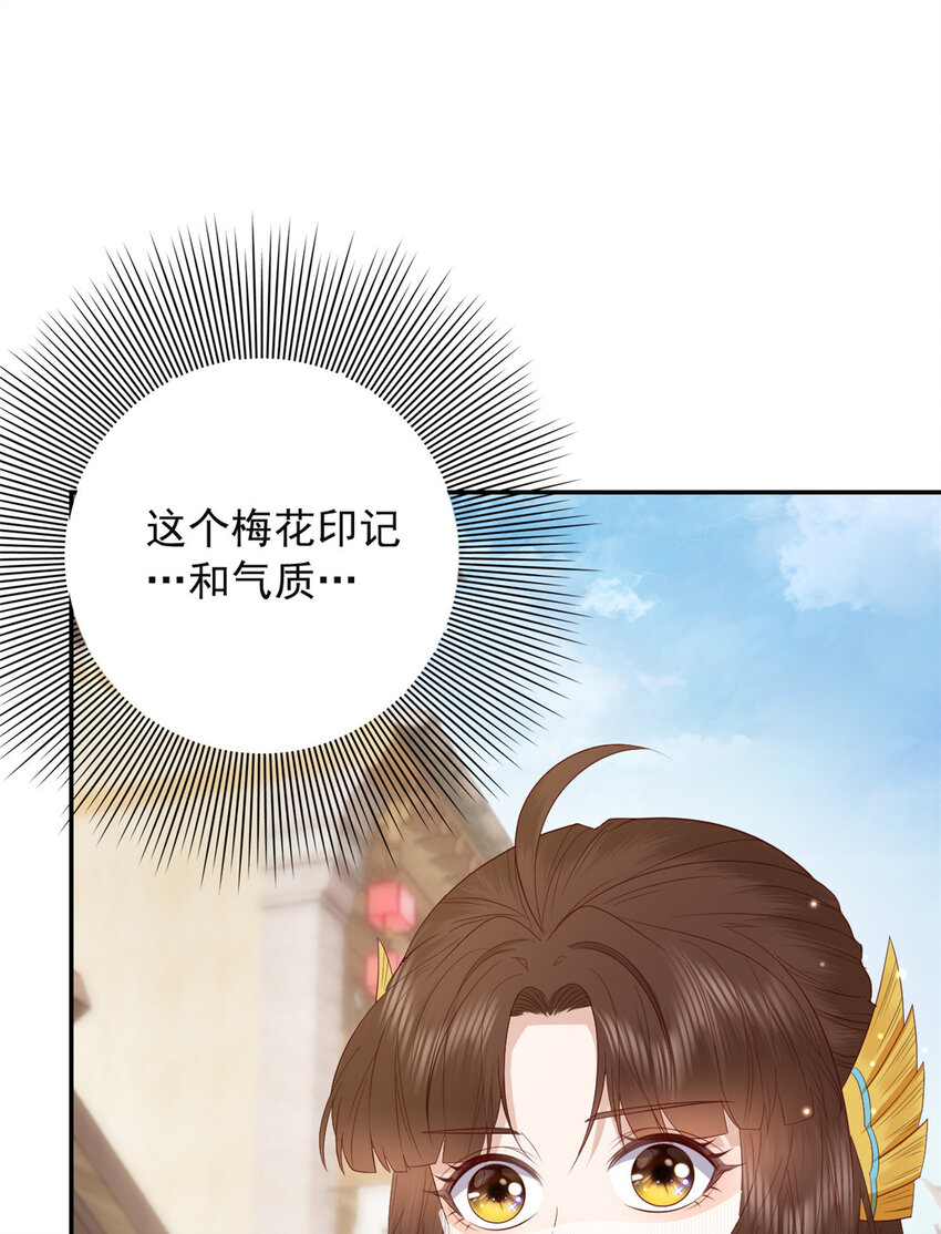 这个女配惹不起全文免费阅读漫画,010 0102图