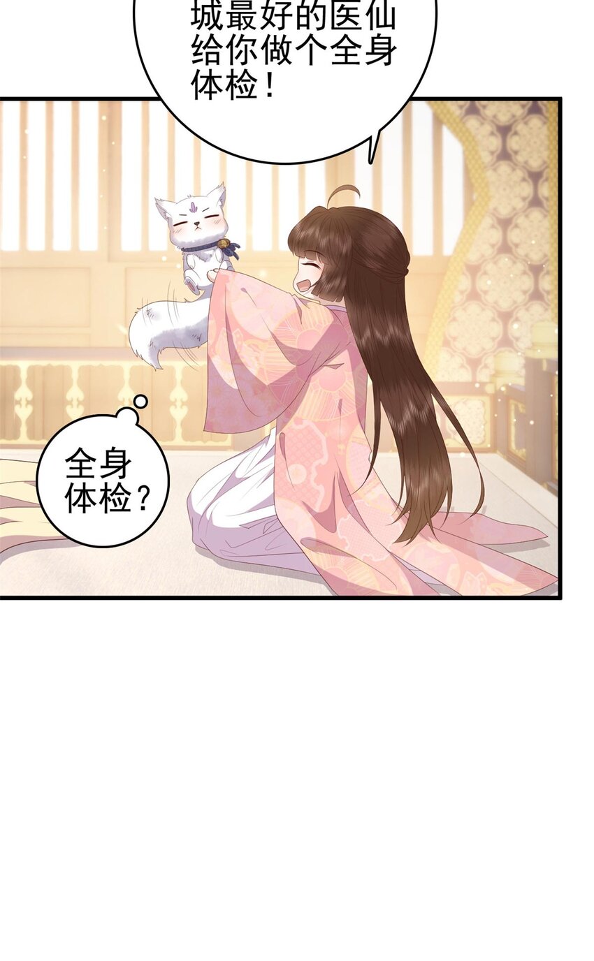 这个女配惹不起小说漫画,088 你是不是人傻钱多1图