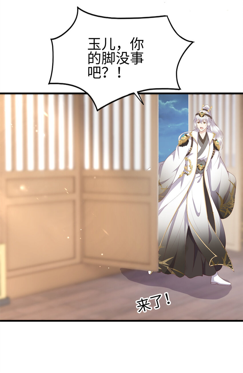 这个女配惹不起在哪里看漫画,028 0282图