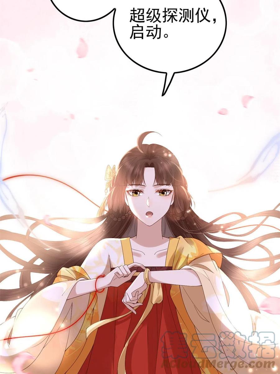 这个女配惹不起在哪里看漫画,061 我们可以互遛嘛1图